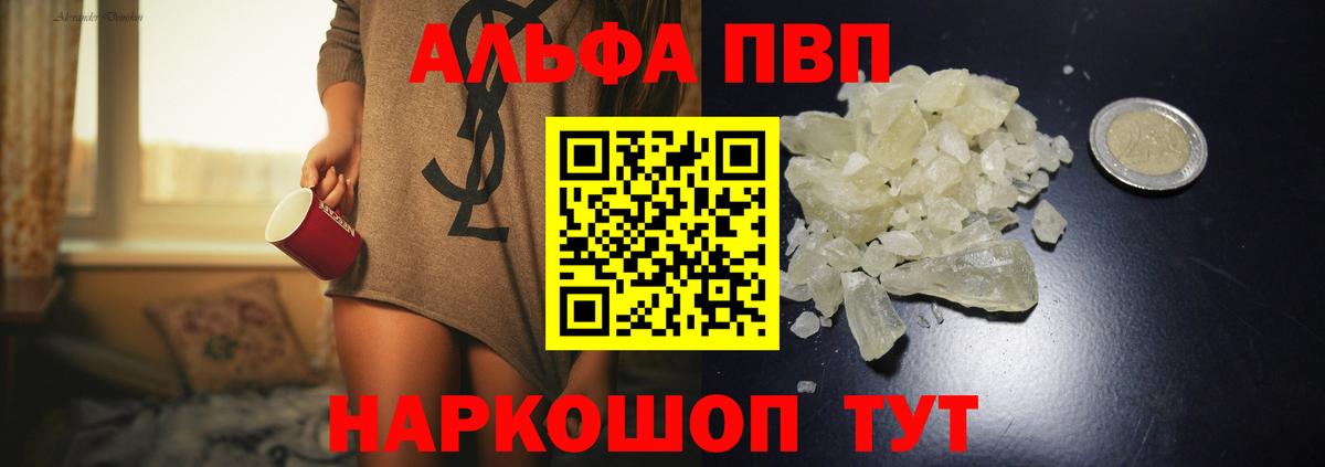 Alpha-PVP СК КРИС Пушкино