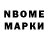 Марки N-bome 1,5мг Aleksandr Artemeb