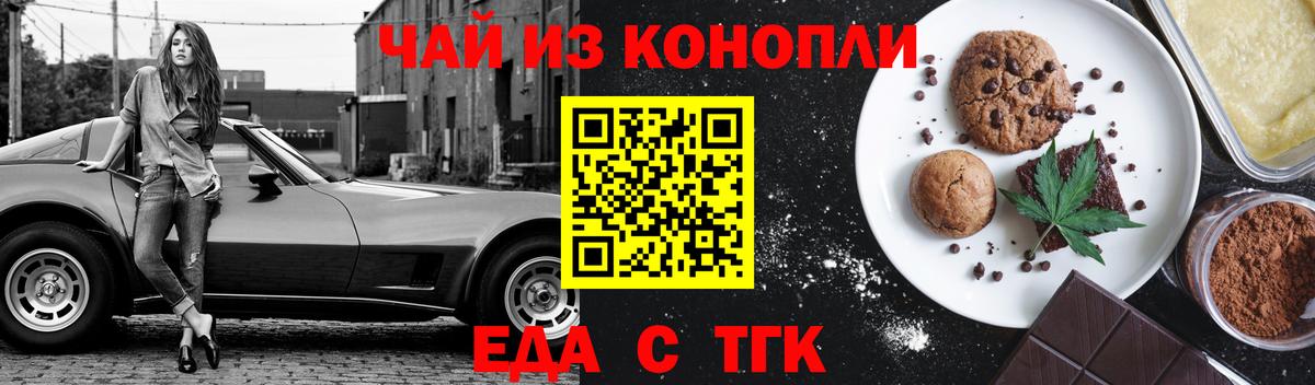 Cannafood марихуана  Вход с VPN  Пушкино 