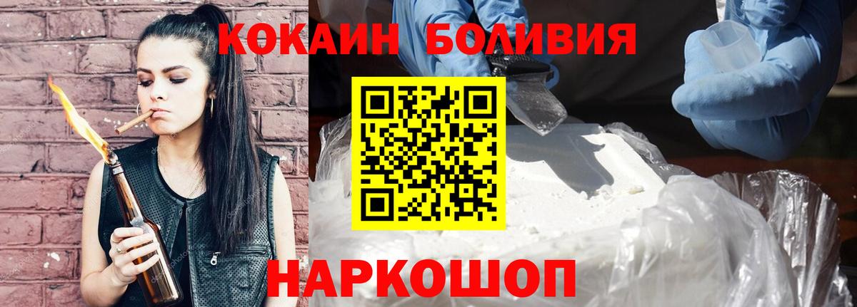 Кокаин Columbia  Вход с VPN  Пушкино  COCAIN FishScale 