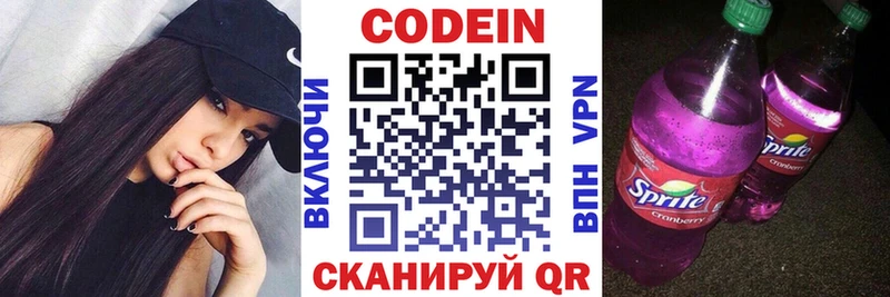 Кодеин напиток Lean (лин)  продажа наркотиков  OMG ONION  Пушкино 