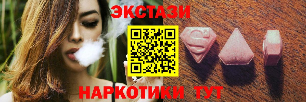 ЭКСТАЗИ  Экстази Дубай  Вход с VPN  блэк спрут как войти  Пушкино 