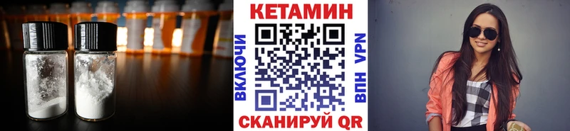 КЕТАМИН ketamine что такое Пушкино