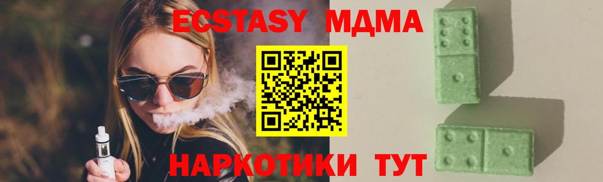 MDMA crystal  МДМА VHQ  Пушкино  Вход с VPN 