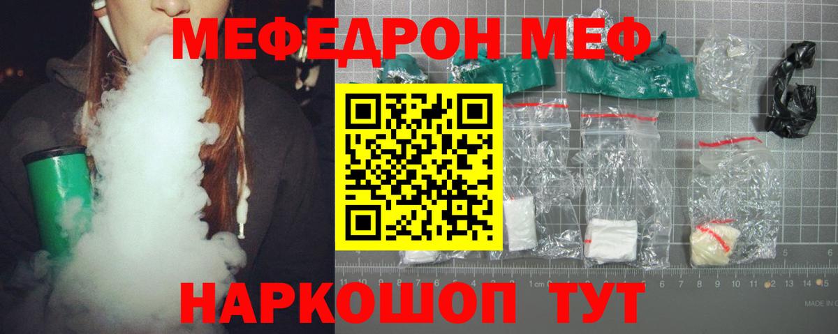 МЯУ-МЯУ 4 MMC  Вход с VPN  Пушкино  МЯУ-МЯУ  как найти закладки  МЕФ VHQ 