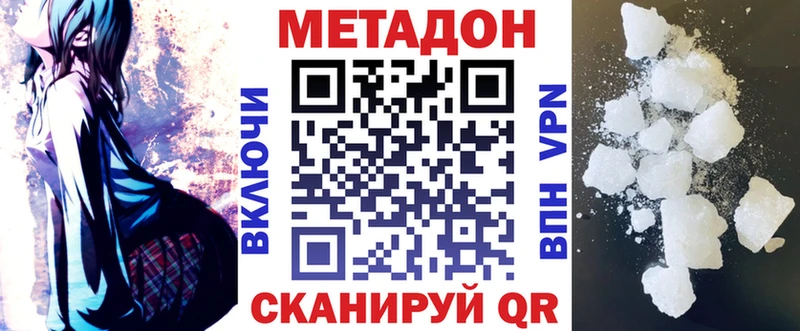 купить наркотик  Пушкино  МЕТАДОН белоснежный 