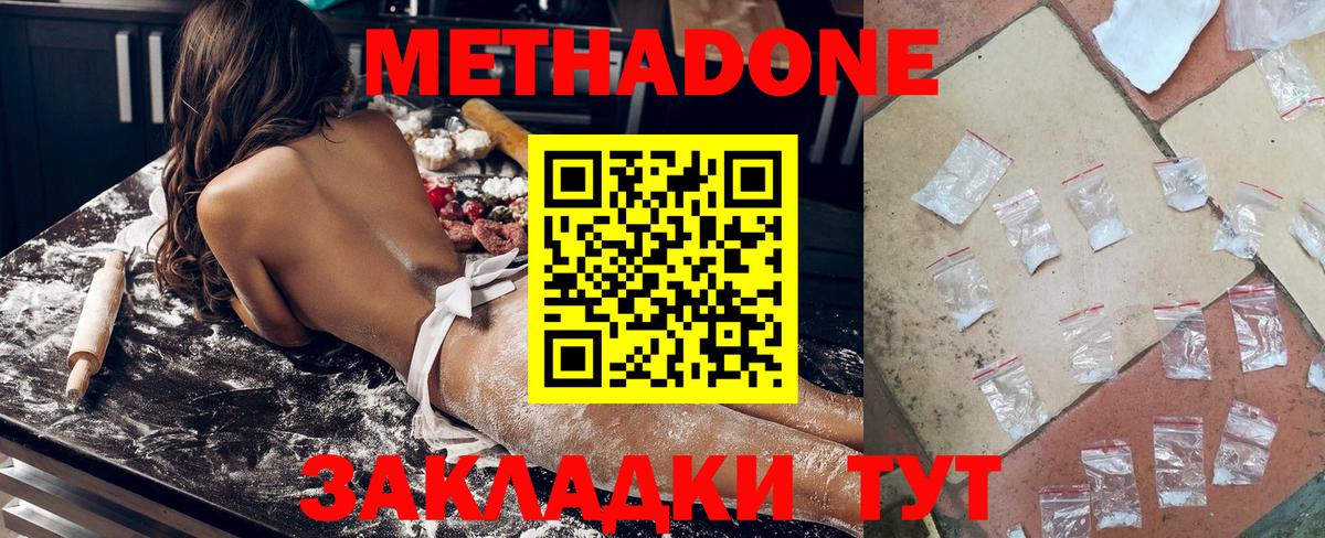 Пушкино  МЕТАДОН кристалл  Вход с VPN 