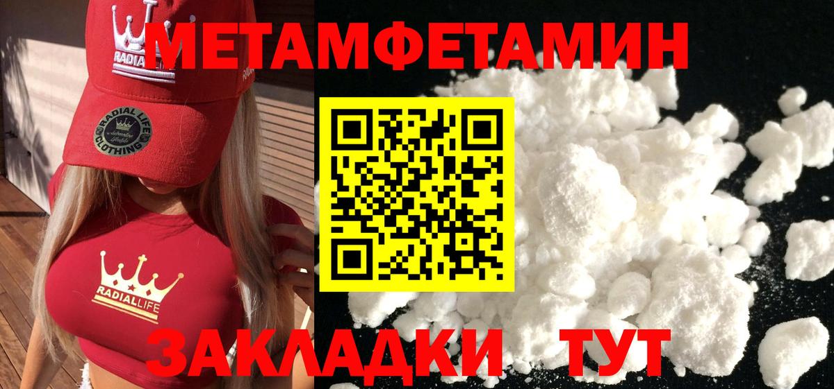Метамфетамин Декстрометамфетамин 99.9%  Вход с VPN  Пушкино 
