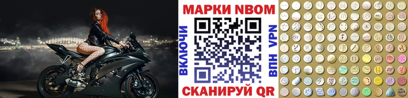 Марки N-bome 1,8мг  купить закладку  Пушкино 