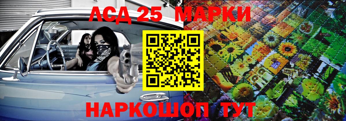 Пушкино  Марки 25I-NBOMe  Вход с VPN  Марки N-bome 1,5мг 