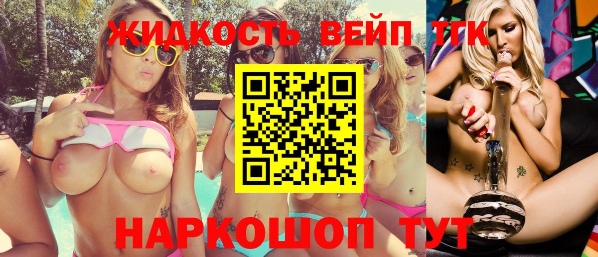 Дистиллят ТГК вейп Пушкино