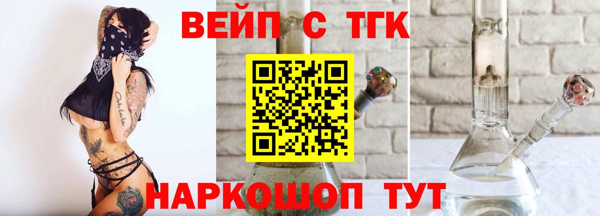 Пушкино  Дистиллят ТГК Wax  ТГК вейп с тгк  Вход с VPN 