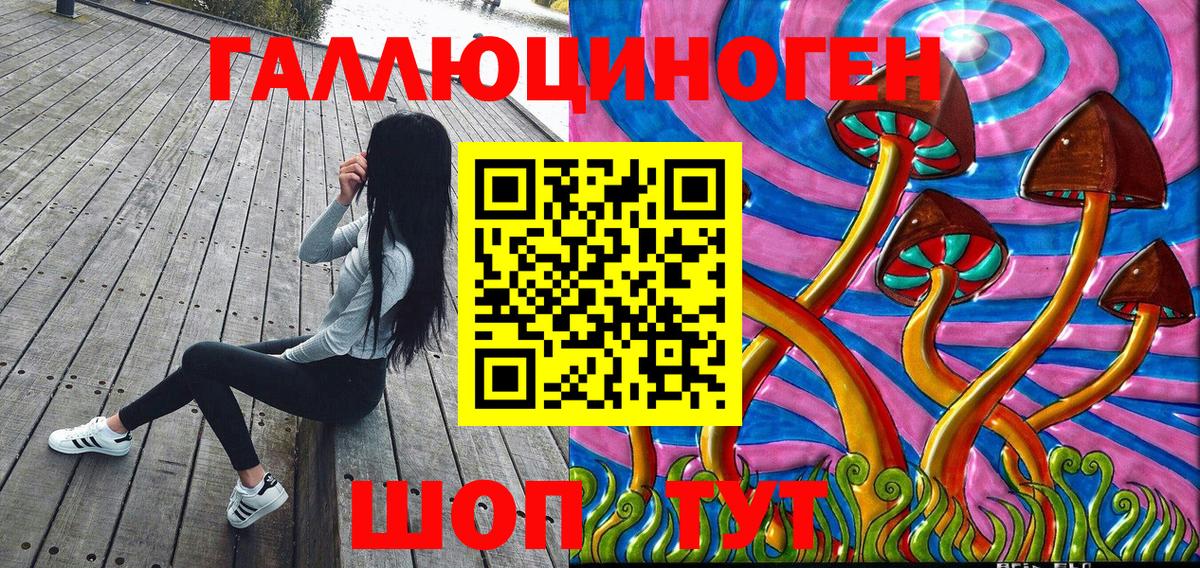 Псилоцибиновые грибы мухоморы  наркошоп  Пушкино  Вход с VPN 